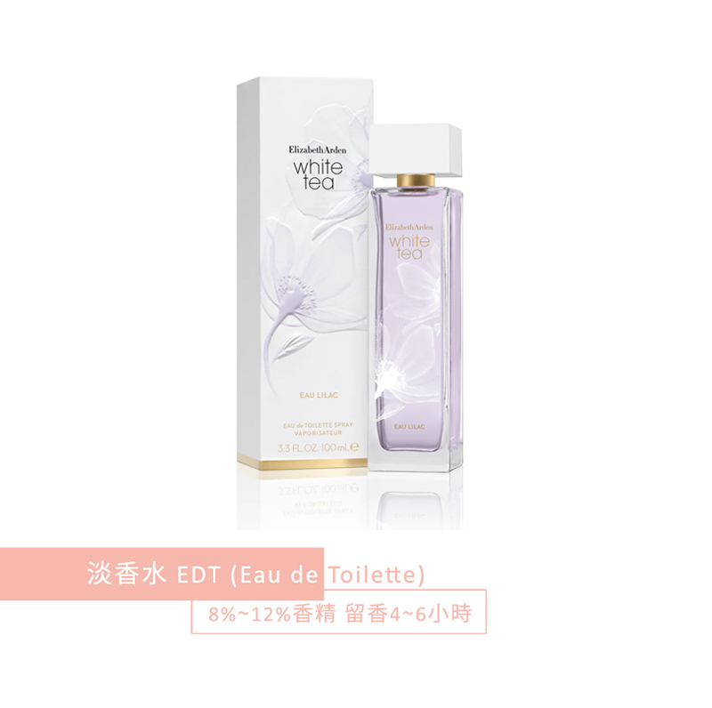 Elizabeth Arden White Tea Lilac 伊麗莎白雅頓白茶紫鳶尾淡香水100ml
