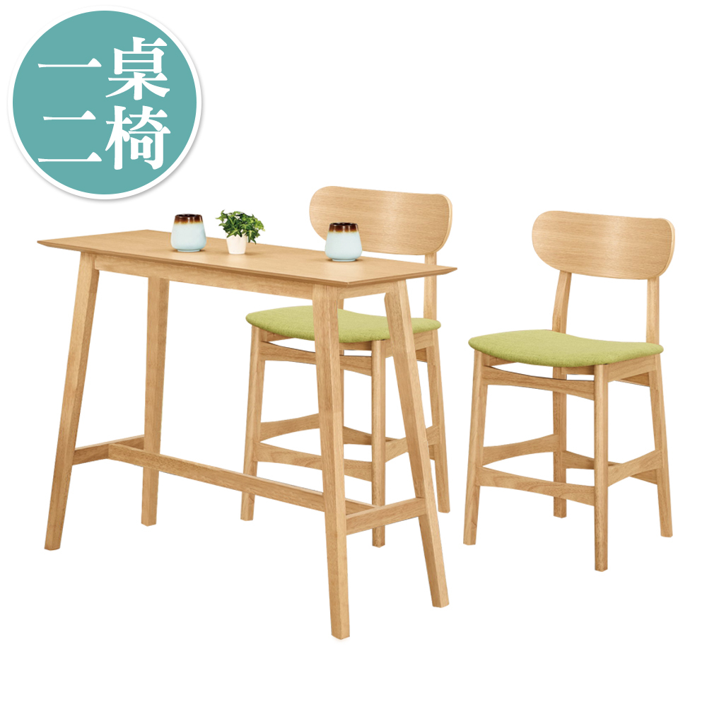 多米4尺吧台桌椅組合/休閒吧檯桌椅組(一桌二椅)
