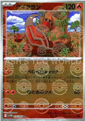 POKEMON JAPANESE SV11W 016/086 U POKEBALL
