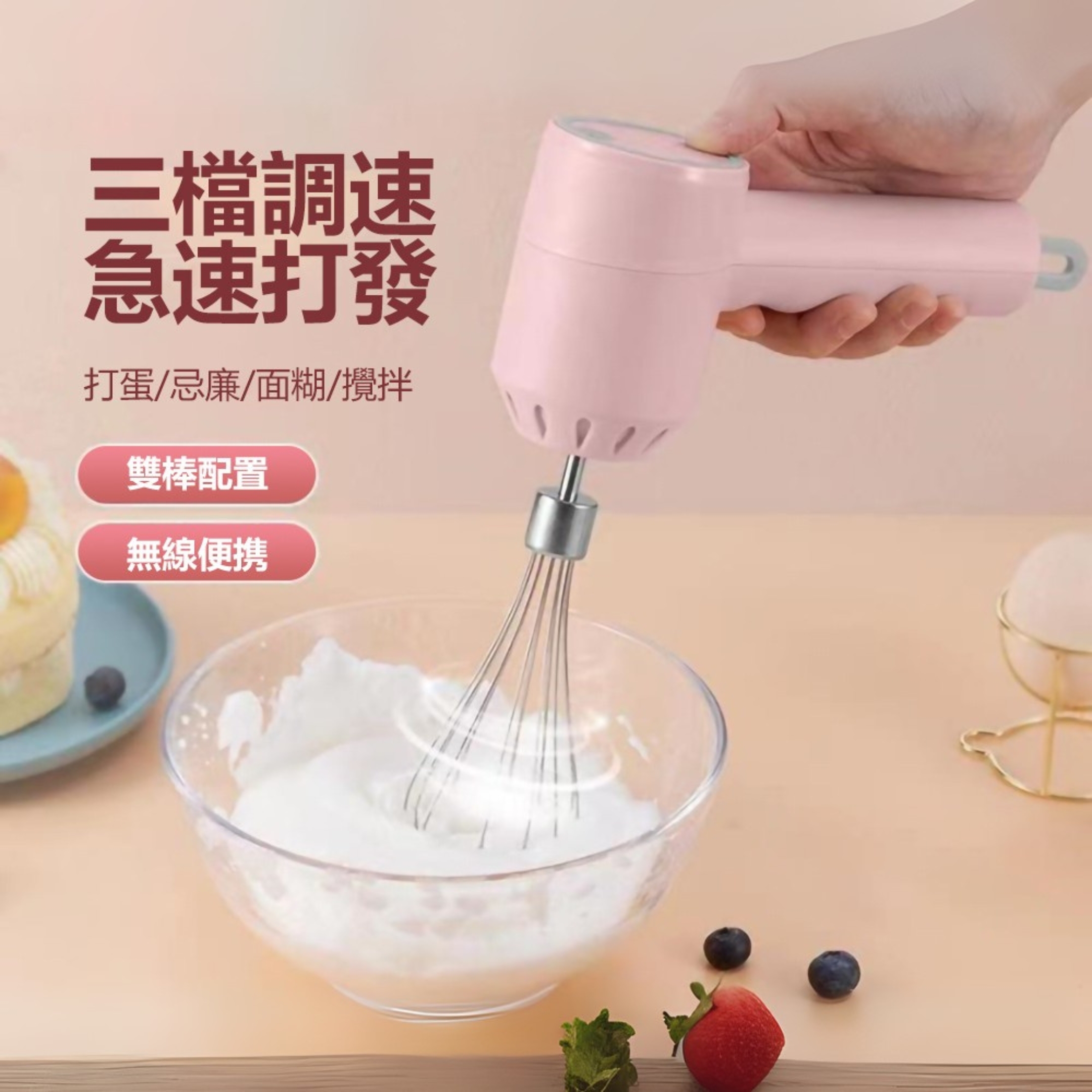 韓國JK 升級款二合一多功能無線電動打蛋器充電家用手持打蛋機烘培蛋清奶油打發器迷你電動攪拌機 (J0674)