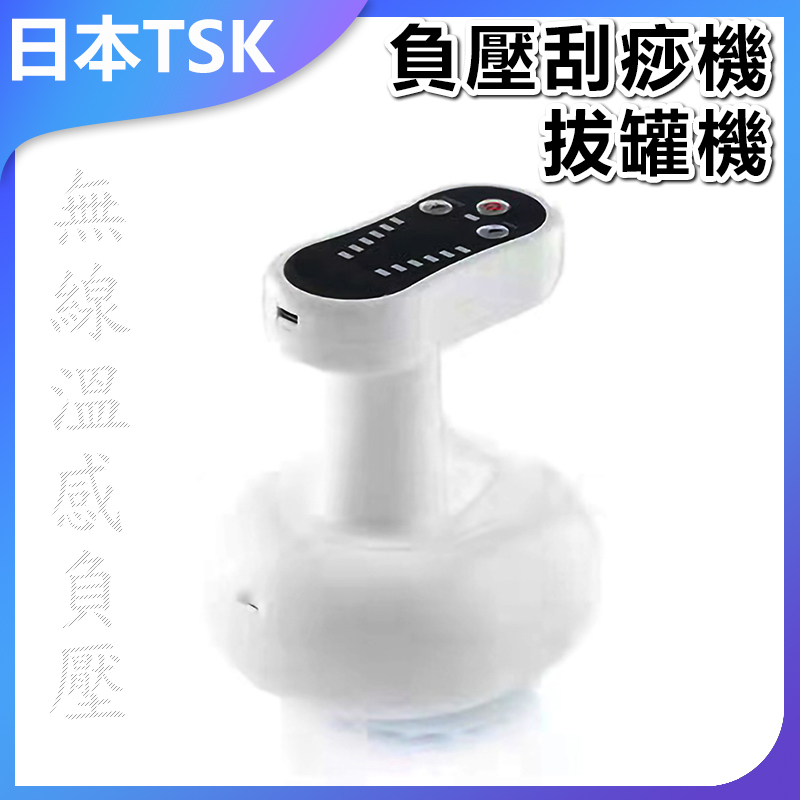 TSK Japan Upgraded Version Multifunctional Strong Suction Wireless Temperature-Sensing Negative Pressure Scraping and Cupping Machine P2434