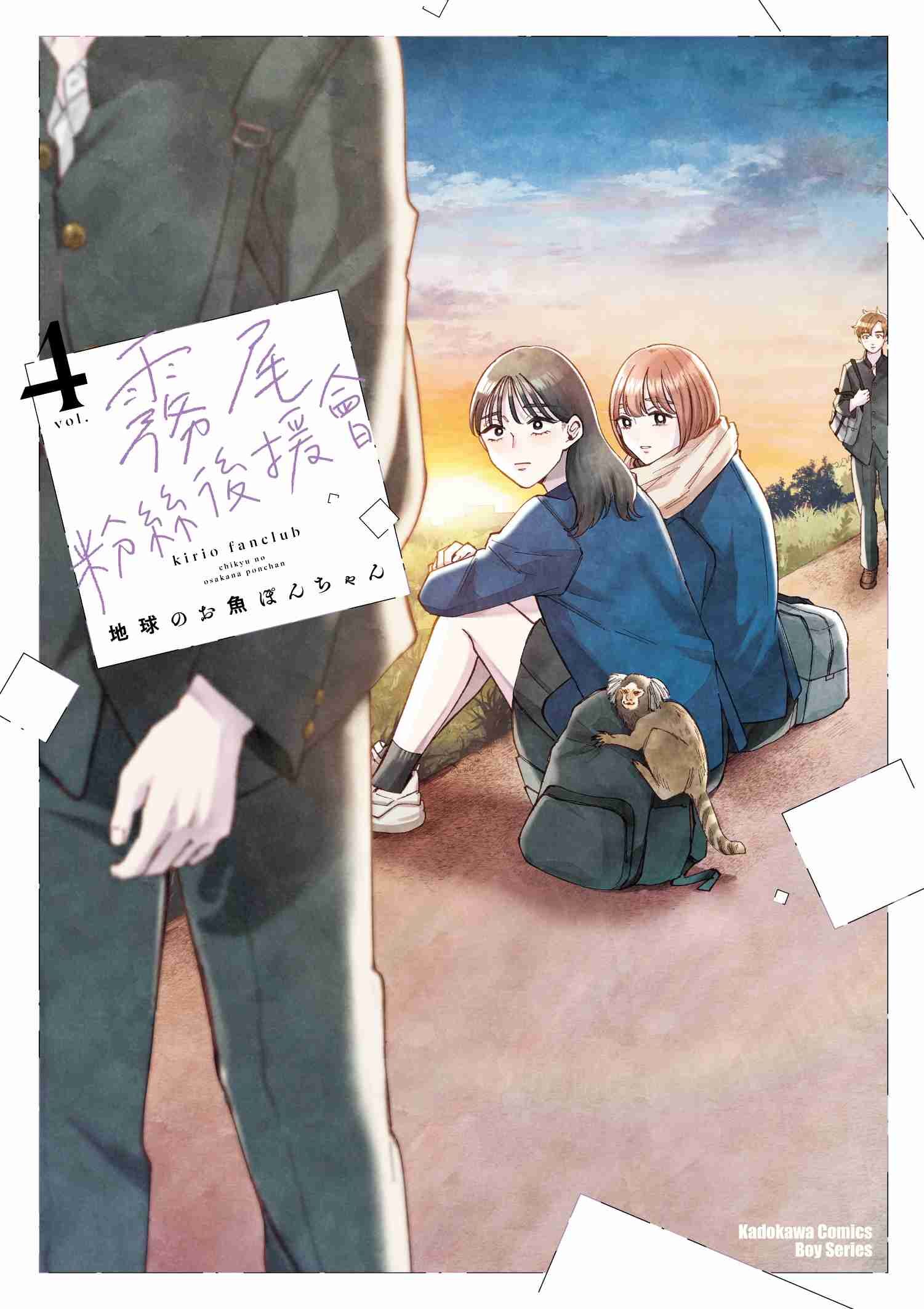 霧尾粉絲後援會 (4)