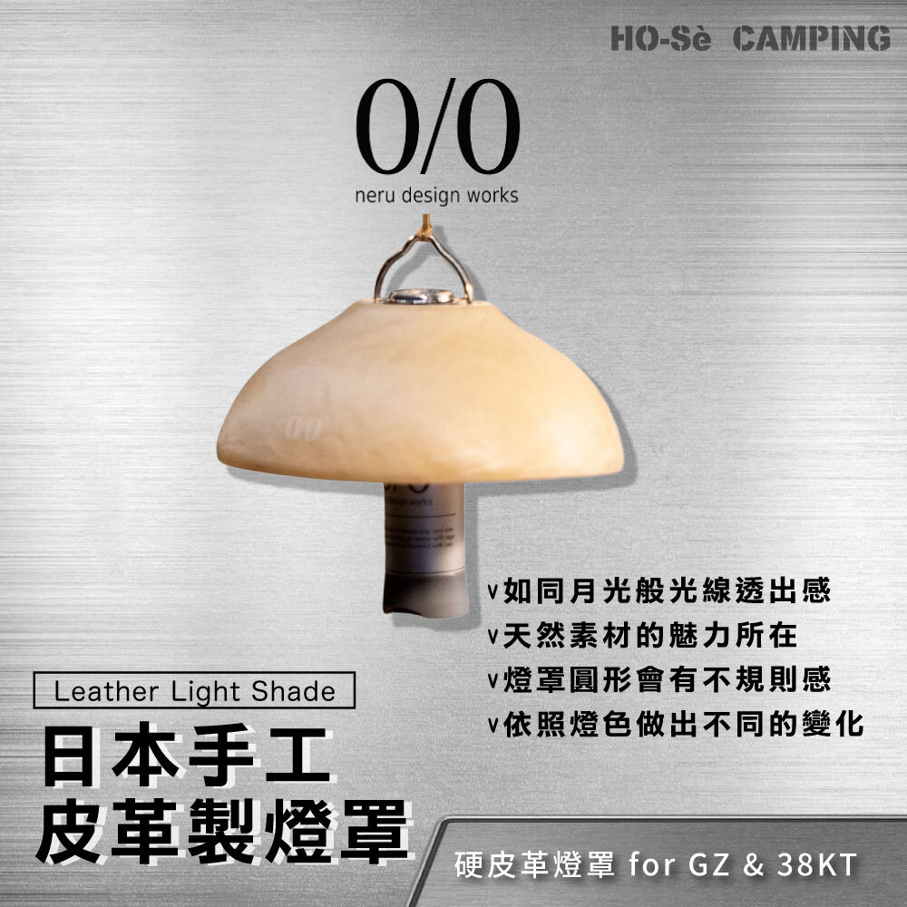 neru design works Lampup 38灯 Neru design works｜38燈neru ver.