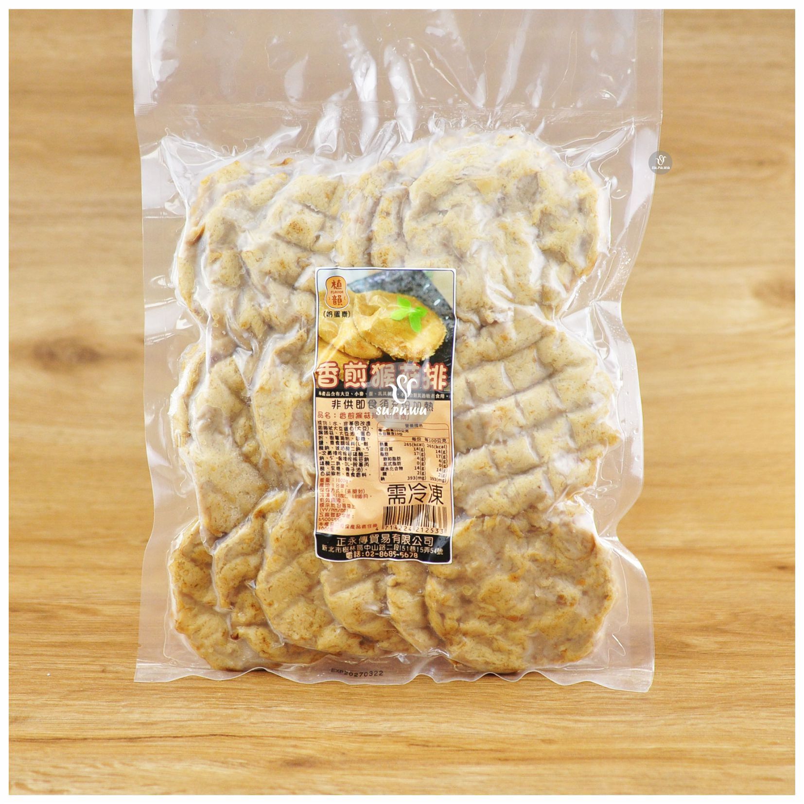 〔植韻〕香煎猴菇排