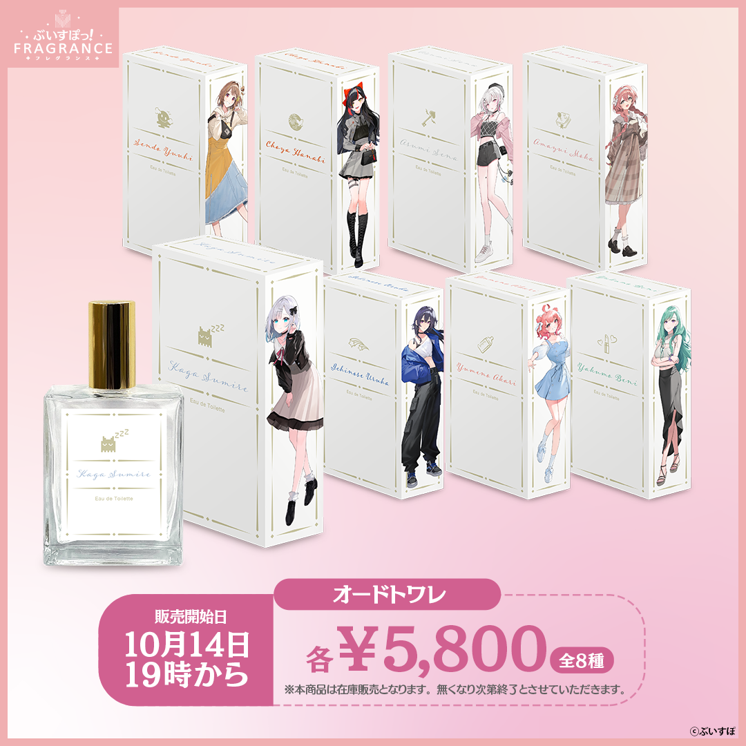 「ACG.GO」 VSPO! ぶいすぽっ！ VSPO! FRAGRANCE 淡香水 vol. 2