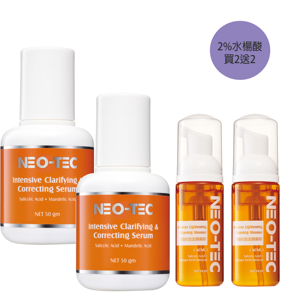 (新裝上市72折 2%水楊酸 買2送2)NEO-TEC 妮傲絲翠 多重酸煥膚精華50g(二入組)