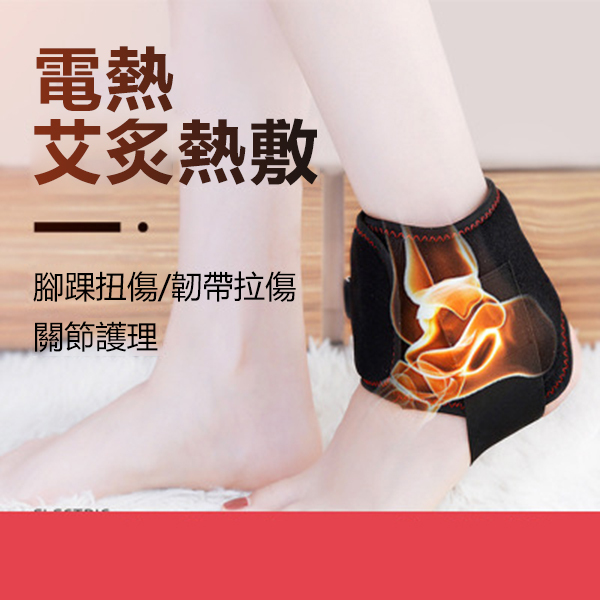 日本TSK 艾灸熱敷腳腕護踝關節保暖防護理療護具 P3220