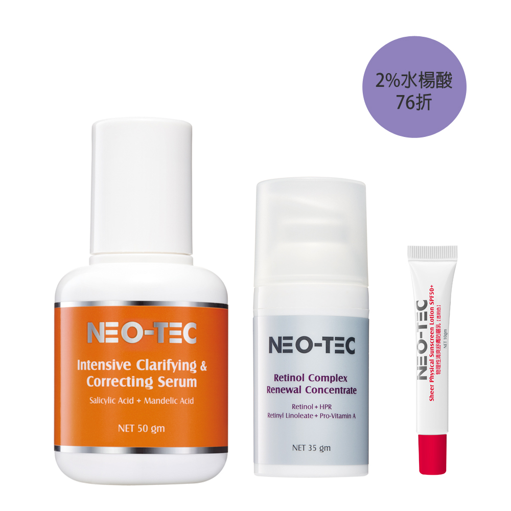 (新裝上市76折 2%水楊酸)NEO-TEC 妮傲絲翠 水楊酸+A醇代謝粉刺煥膚組(多重酸煥膚精華+A醇肌活菁萃)