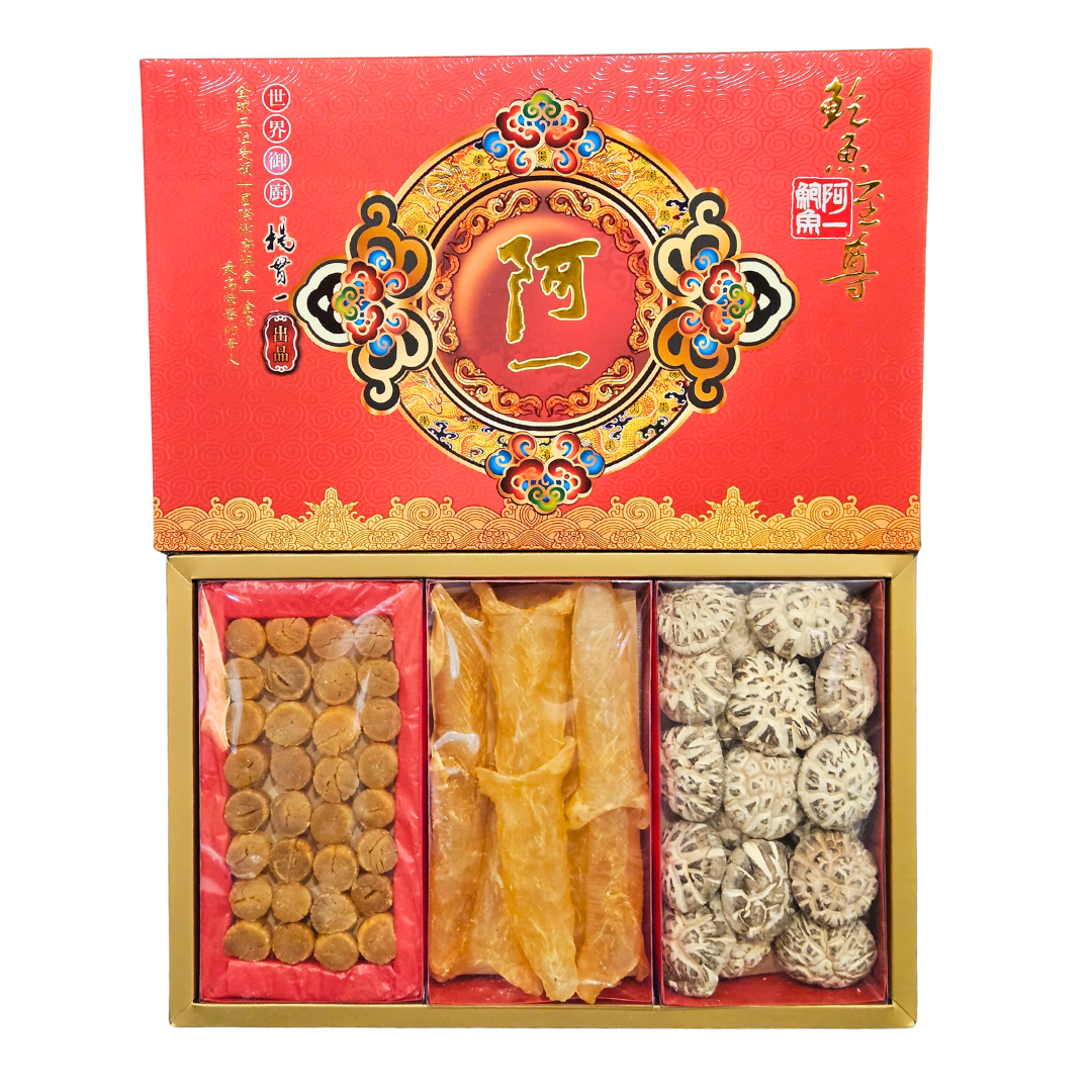 阿一海味大禮盒(3I)