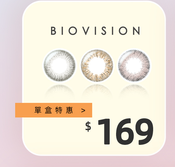 BV單盒