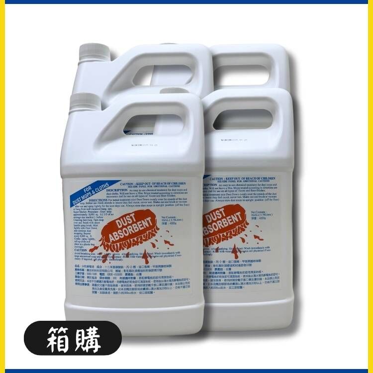 保瓦士水性靜電液 - 4000g*4瓶