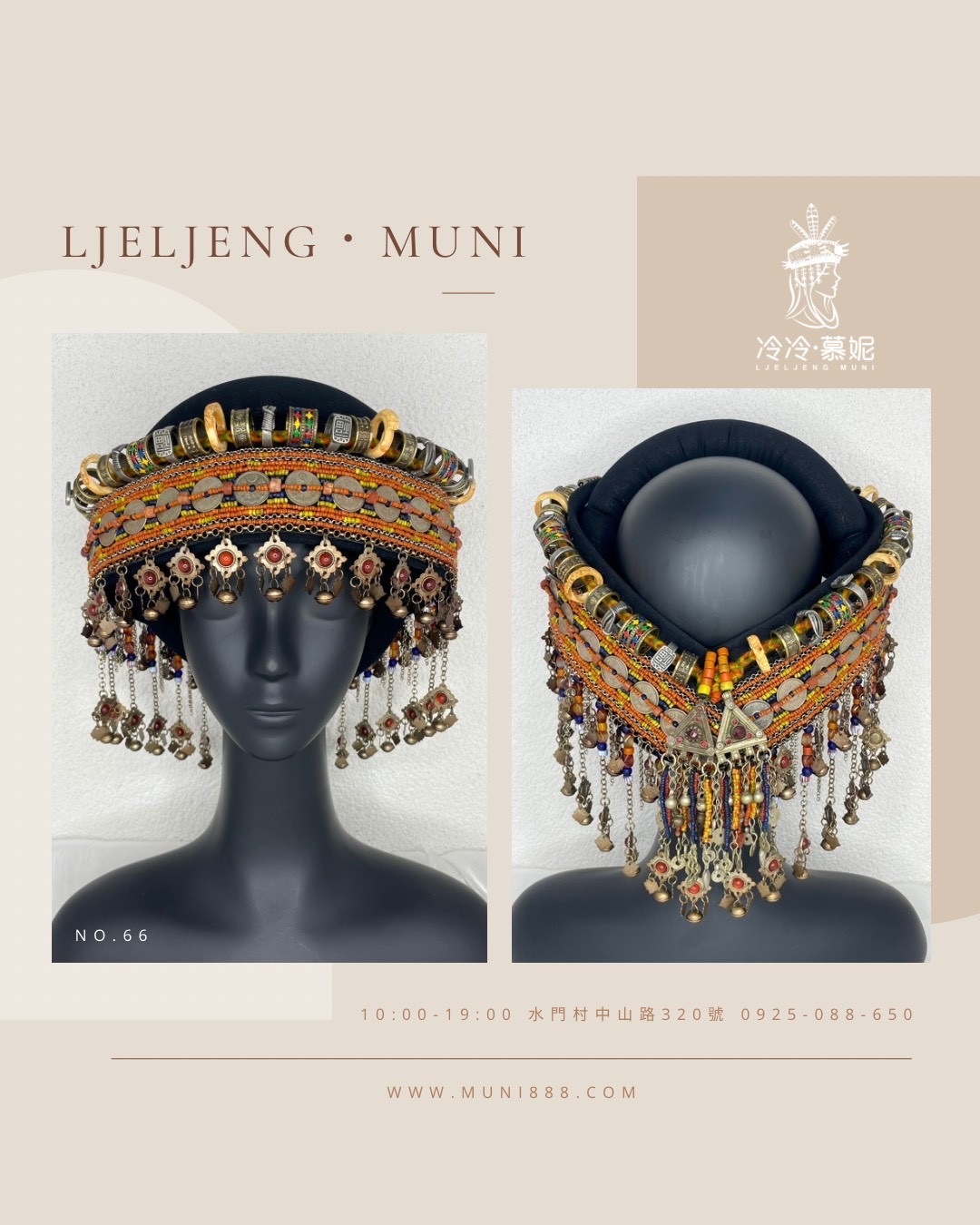 No.66貿易古珠來義式頭飾56cm