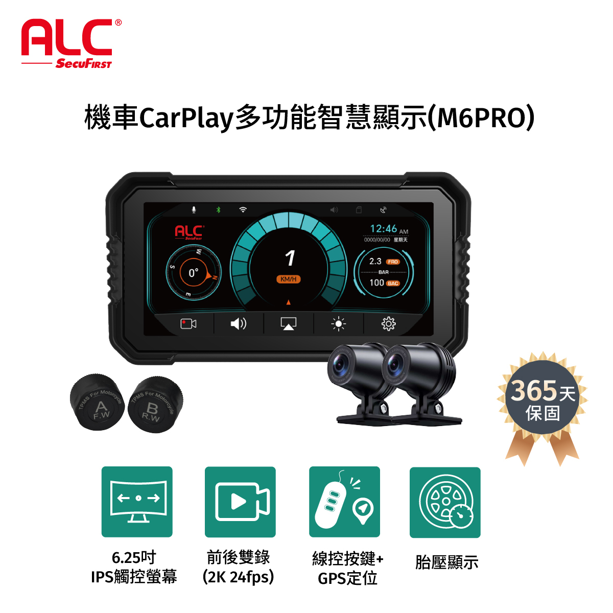 【ALC】機車CarPlay前後鏡行車記錄器(M6PRO)