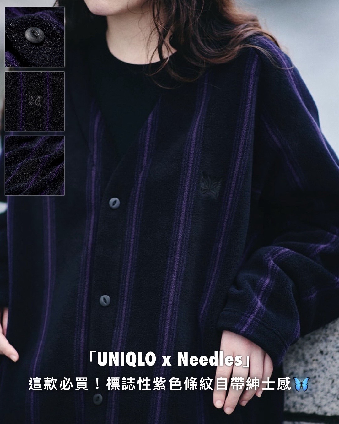 #代購 日本限定 UNIQLO X NEEDLES 刷毛印花 開襟外套 黑 484125