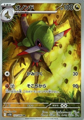 POKEMON JAPANESE SV11B 151/086 AR