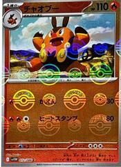 POKEMON JAPANESE SV11W 012/086 C POKEBALL