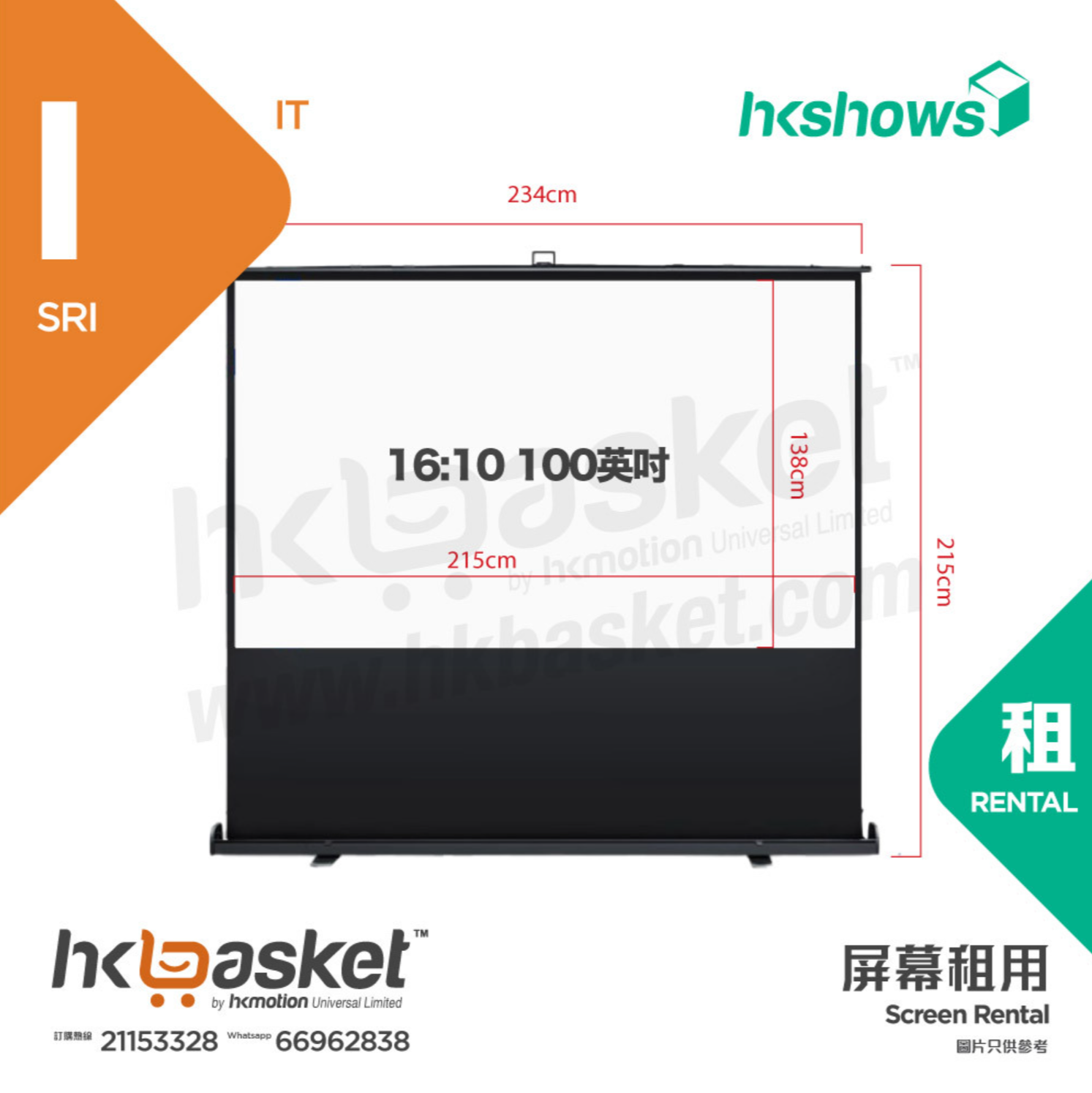 HKshows projector and Screen Rental