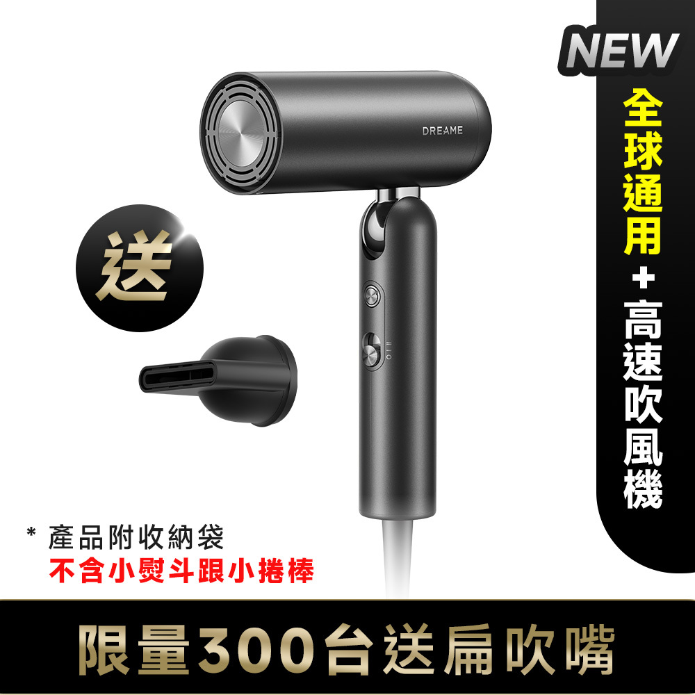 Pocket Uni Pure Black 魔術折疊高速吹風機