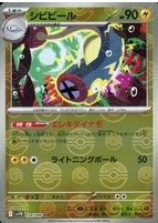 POKEMON JAPANESE SV11B 034/086 U POKEBALL