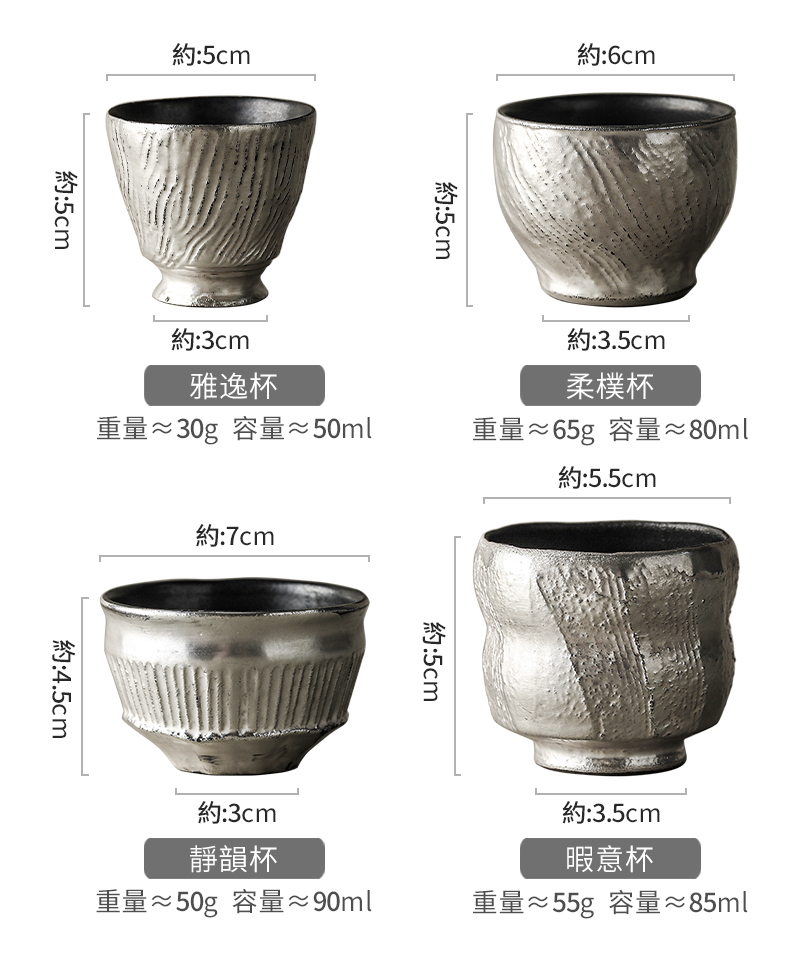 九土復古手作刷銀品茗杯-月隱系列_XCBR0157