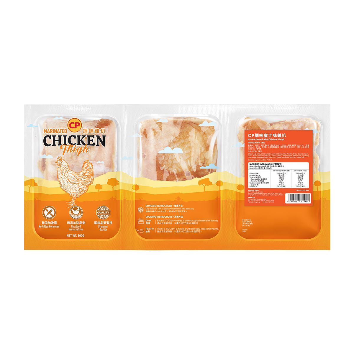 (蜜汁雞扒) CP 調味蜜汁味(無激素)小雞扒 (3連包裝x每小包各2塊) 600g (急凍-18°C) 生雞扒 CP雞扒 調味雞扒