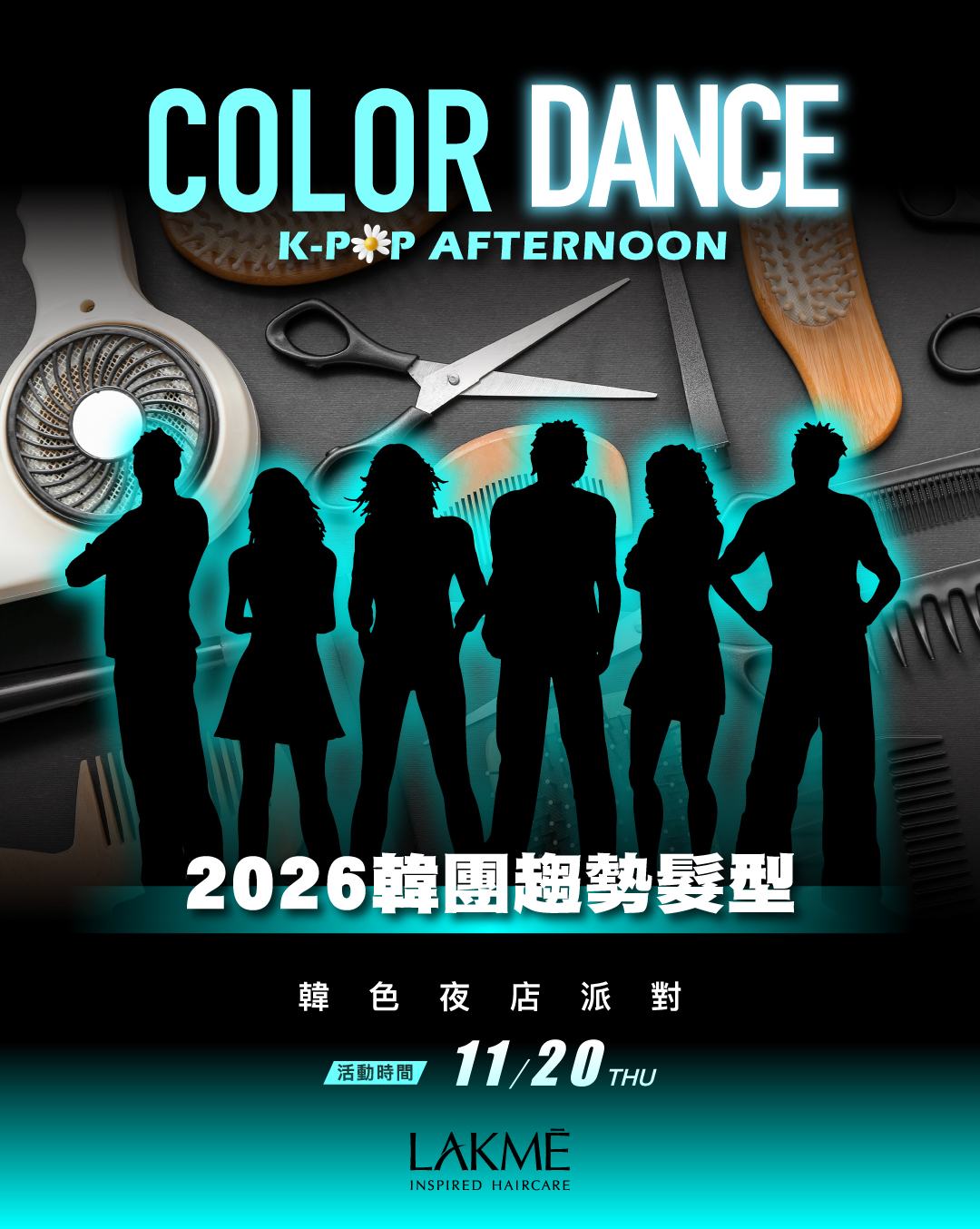 11/20(四)COLOR DANCE 韓色夜店派對