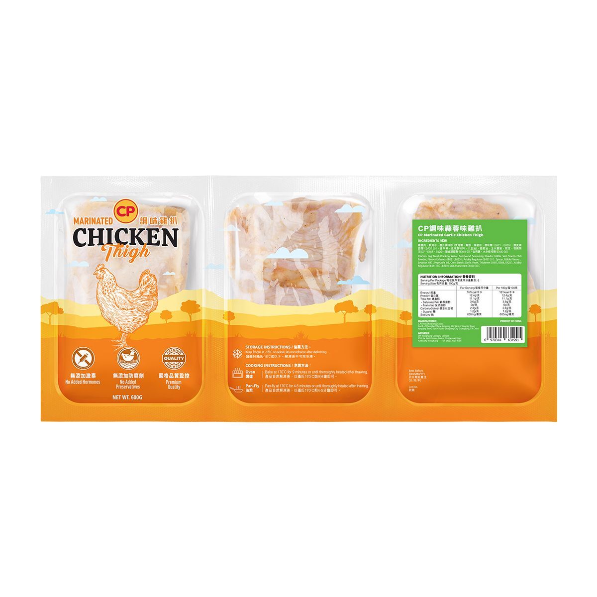 (蒜蓉雞扒) CP 調味蒜蓉味(無激素)小雞扒 (3連包裝x每小包各2塊) 600g  (急凍-18°C) 生雞扒 CP雞扒 調味雞扒