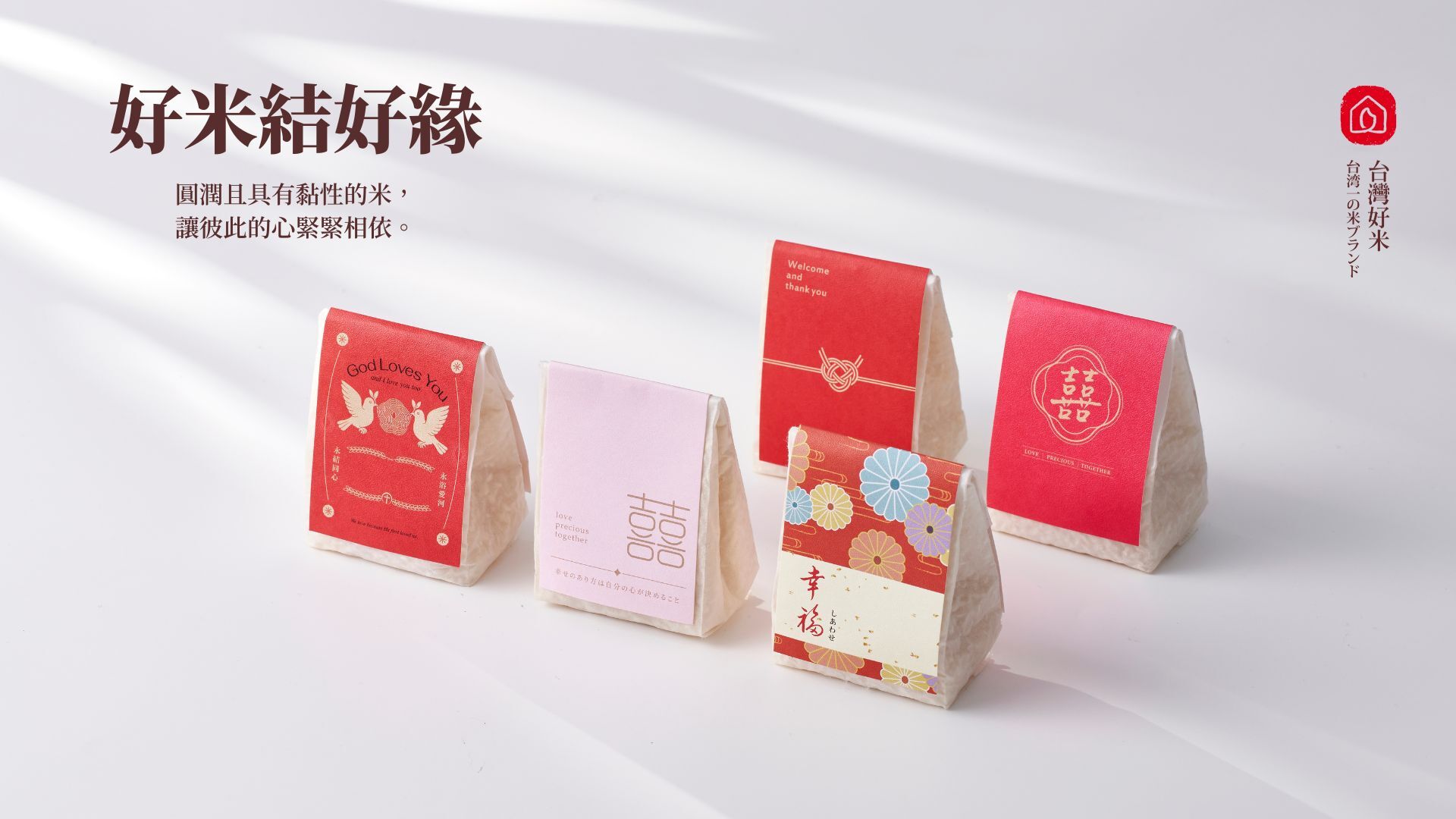 婚禮小物桌上禮,婚禮小物100g喜米