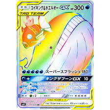 POKEMON JAPANESE SM9 111/095 HR