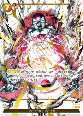 DRAGON BALL JAPANESE FS04-16 C*