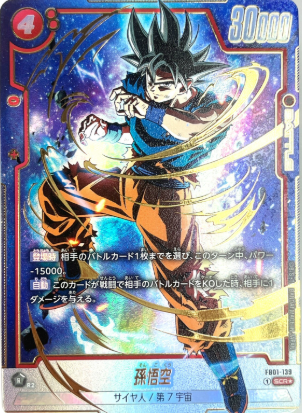 DRAGON BALL JAPANESE FB01-139 SCR*