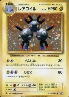 POKEMON JAPANESE CP6 036/087 R