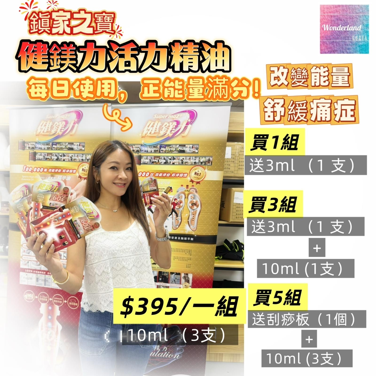 A4/A5/A6 W093002 高效活力精油(一組3瓶)