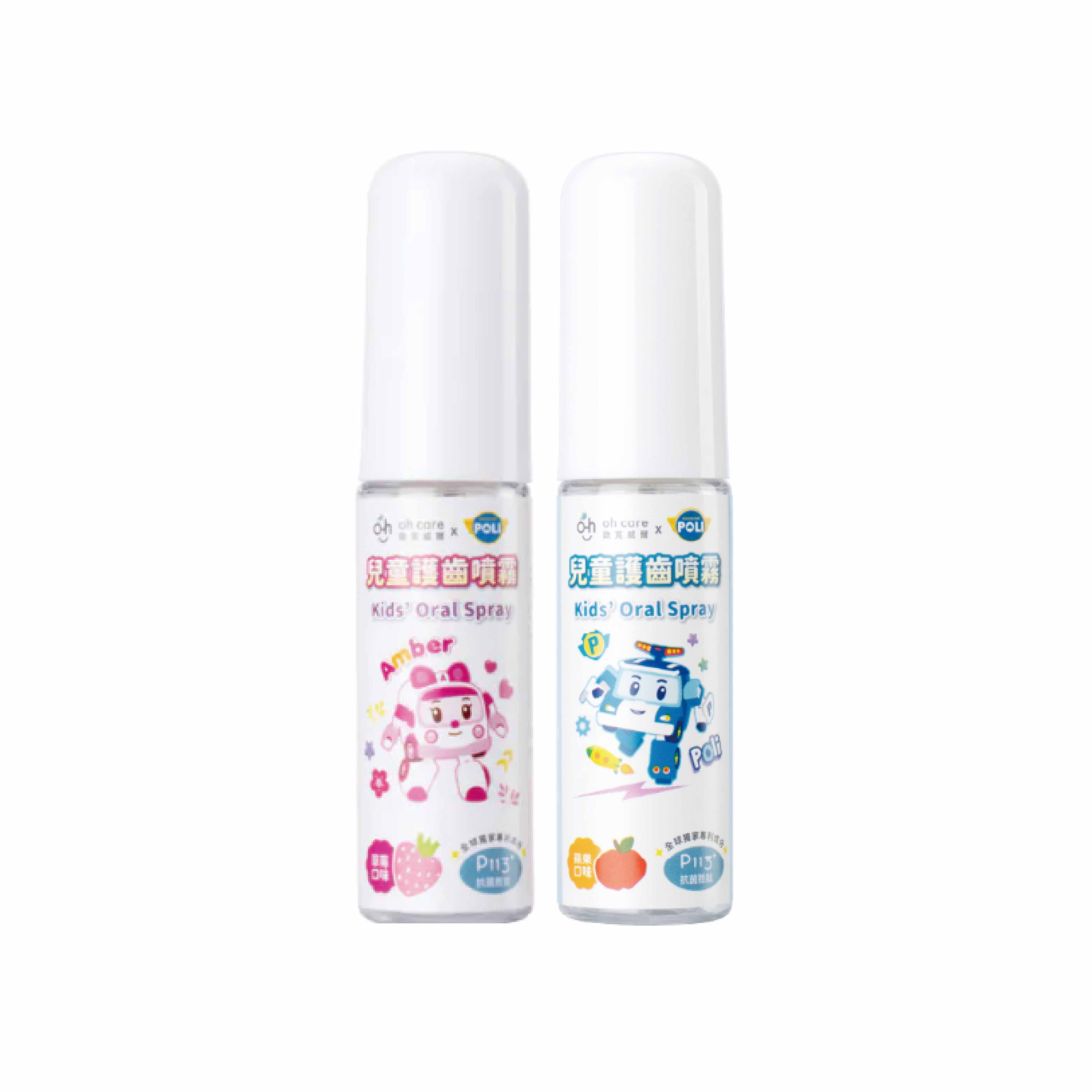 【2入組】oh care歐克威爾 兒童口腔噴霧劑20ml水果口味【Poli波力聯名】