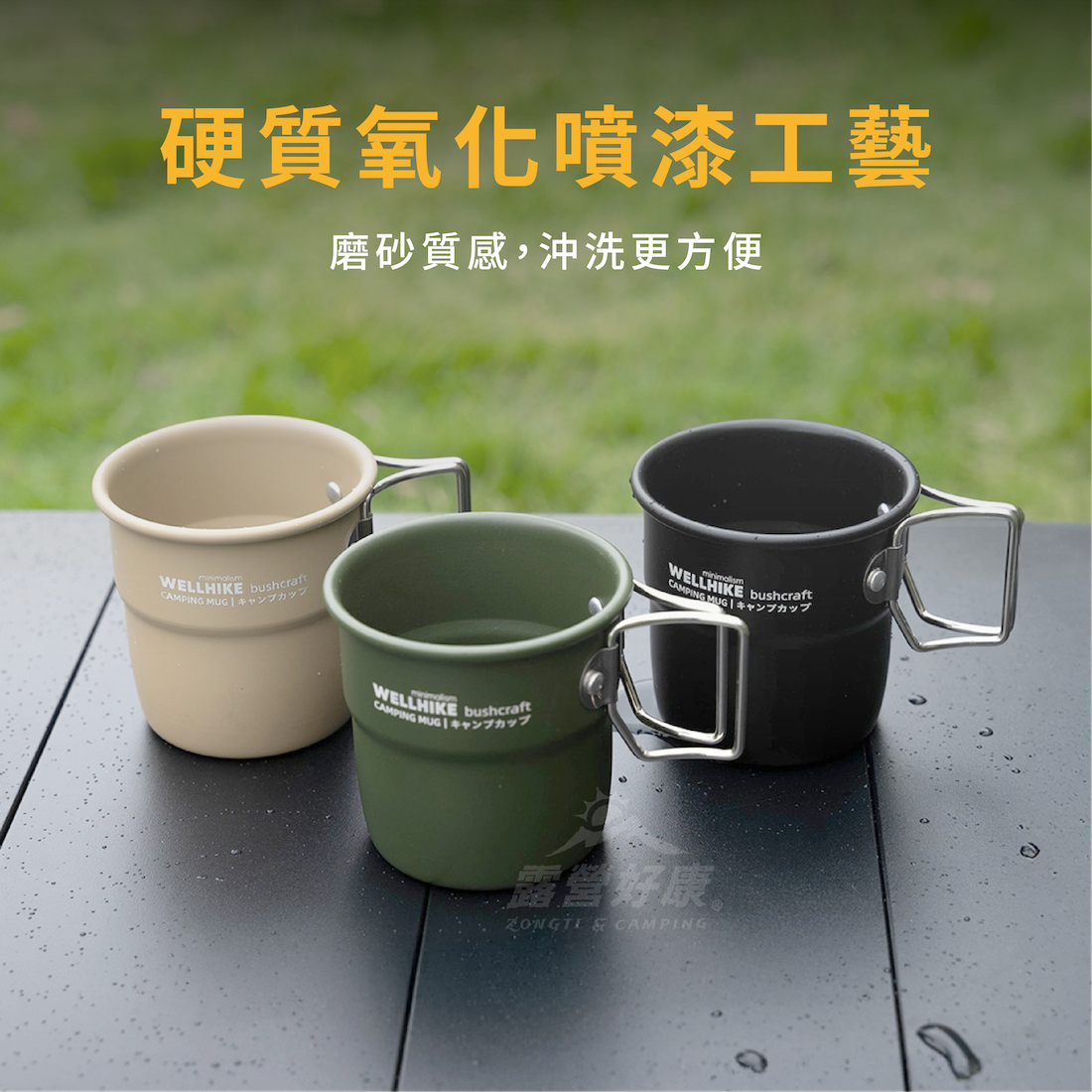 【WellHike】硬氧露營杯 300ml WK04380 AE12
