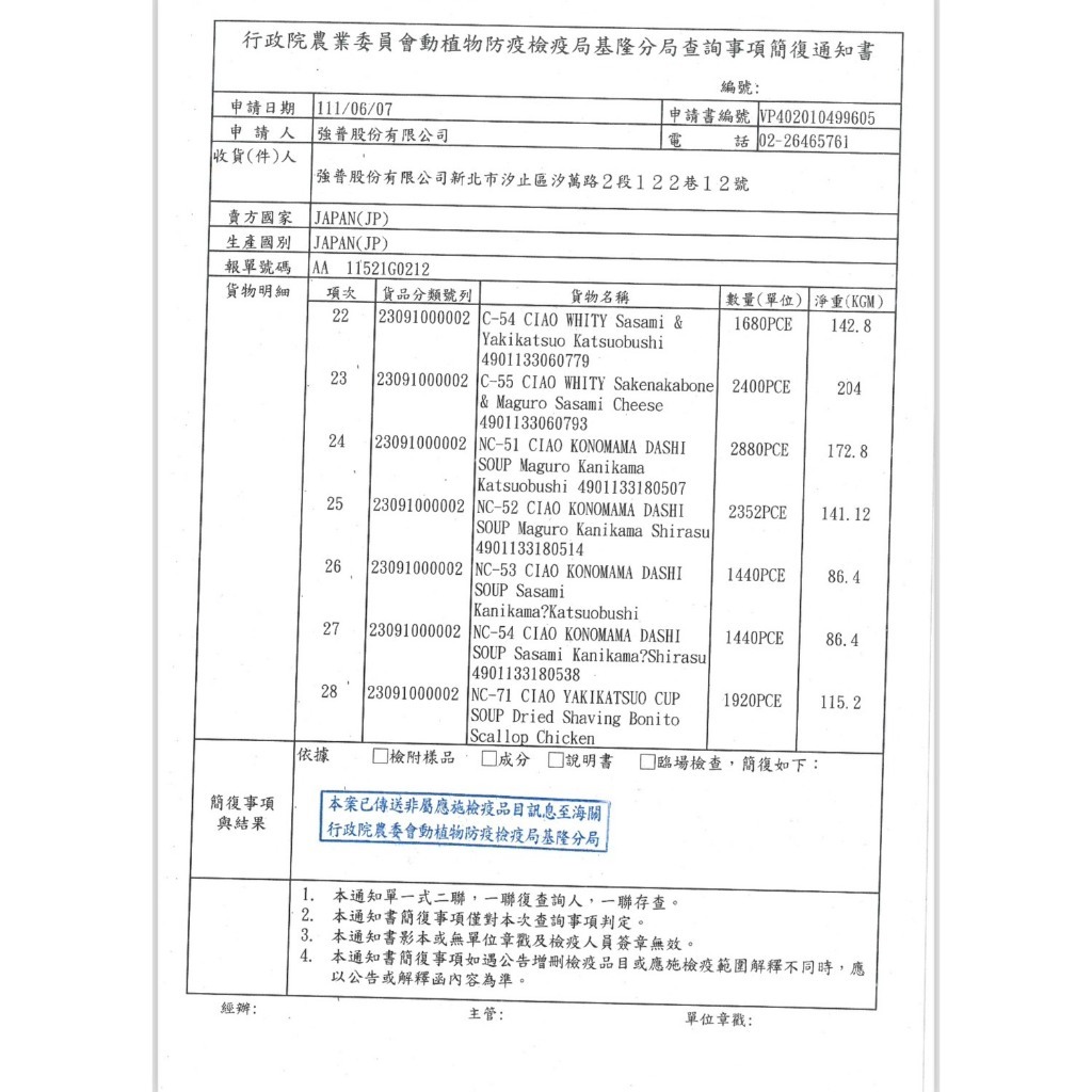 CIAO｜原湯杯 燒湯杯 60g