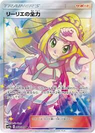 POKEMON JAPANESE SM11B 068/049 SR