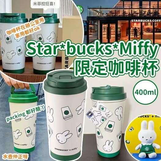 20251008 Star*bucks*Miffy 限定咖啡杯 #J （12月上旬）
