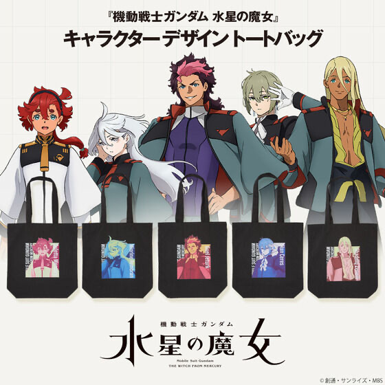 238599 Pbandai 預訂 2025/11月 機動戦士ガンダム 水星の魔女 キャラクターデザイントートバッグ