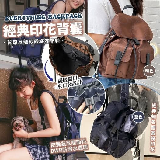20251008 Ma*rime*kko Eve*rthing 經典印花背囊 #J （12月上旬）