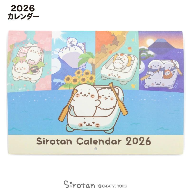 Sirotan 2026 掛曆 期間限定