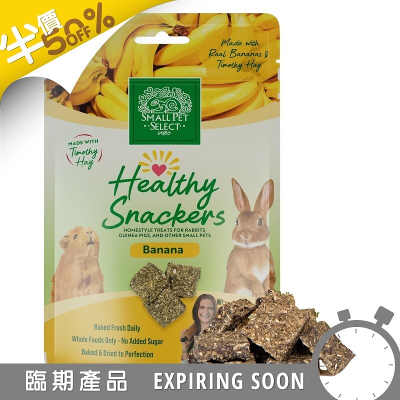SPS 健康香蕉草餅小食 - 2oz