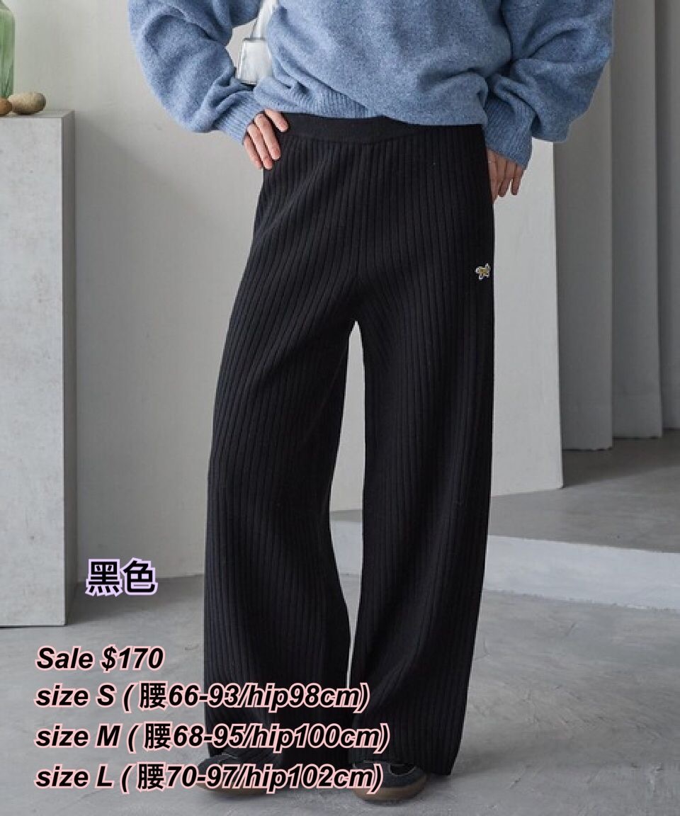 Penney 彈性羅紋針織寬褲