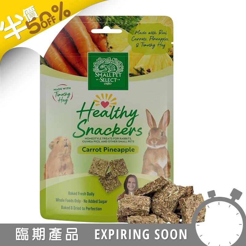 SPS 健康紅蘿蔔菠蘿草餅小食 - 2oz