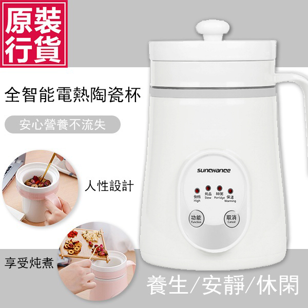 韓國JK 電熱陶瓷杯寶寶煮粥熬粥迷你便攜嬰兒輔食BB陶瓷燉盅 J0455