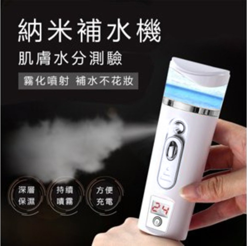 日本TSK 智能測試皮膚補水儀 P2062