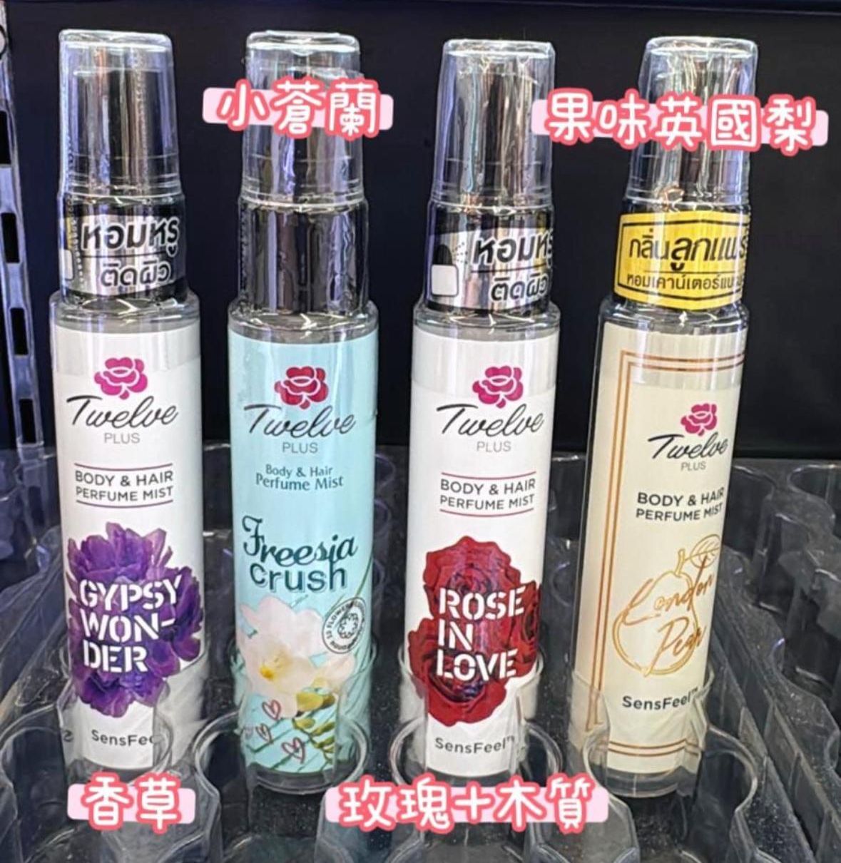 現貨 TH1 +Twelve Plus 香水噴霧25ml