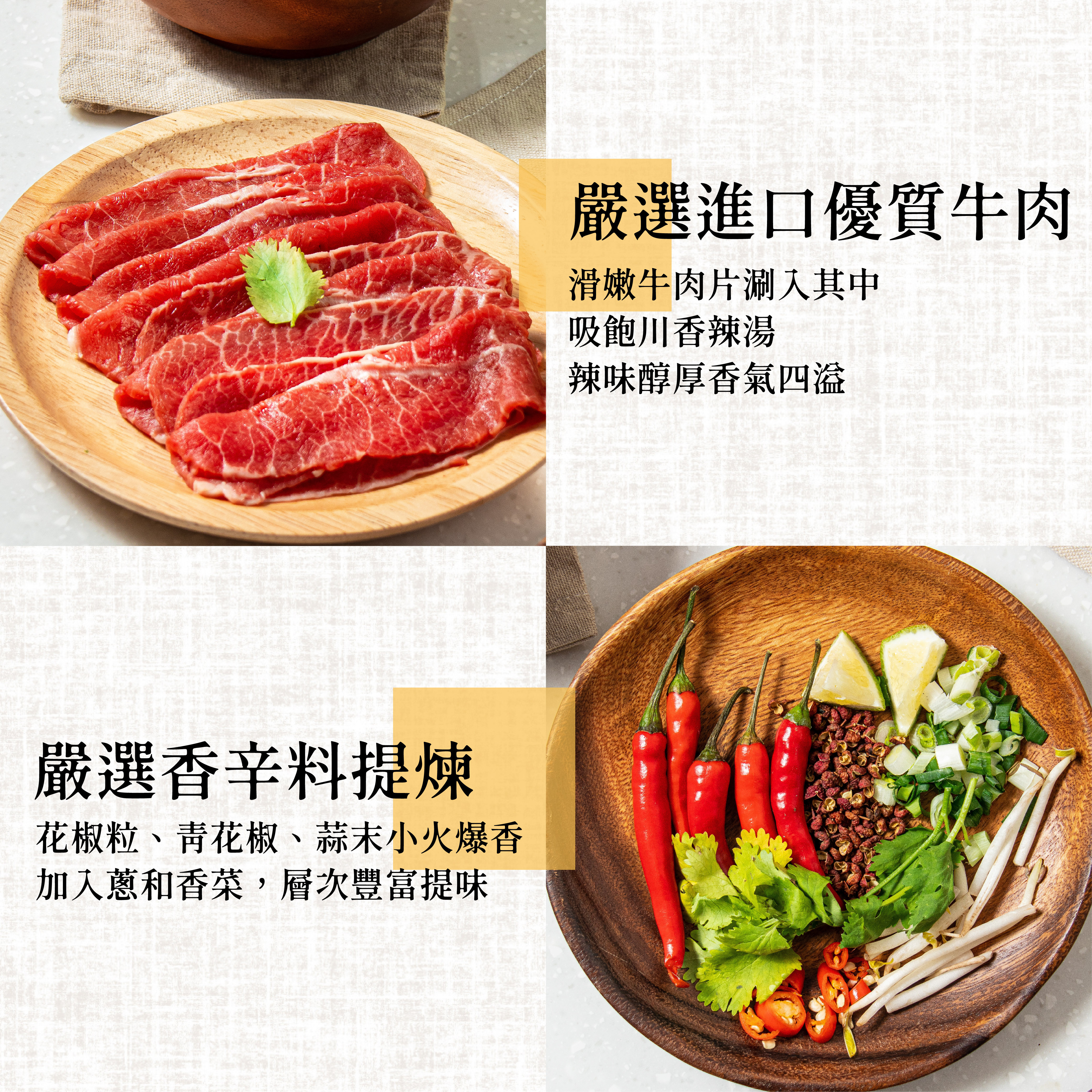 【食下有約】四川水煮牛鍋物料理800g
