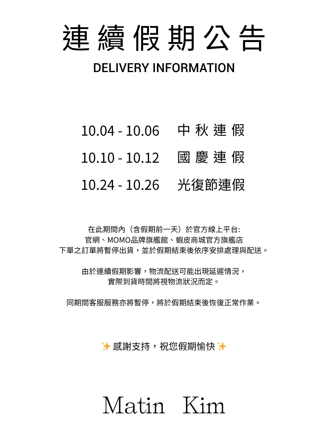 配送資訊