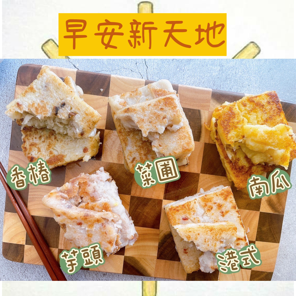 (團購)早安新天地(04//01到貨)